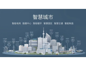 2024年深圳智慧城市博覽會(huì)